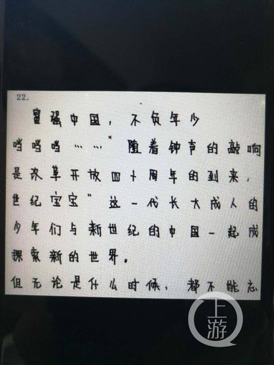 苏小妹名下的作文片段,她否认系自己所写苏小妹名下的作文片段,她否认系自己所写
