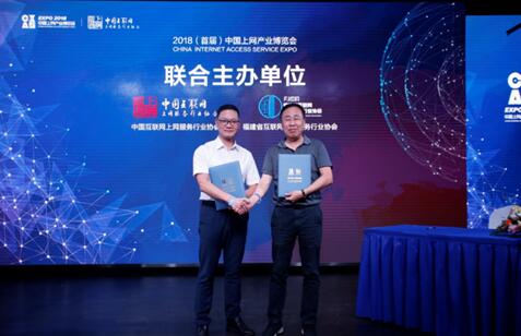 <b>2018(首届)中国上网产业博览会在京召开</b>