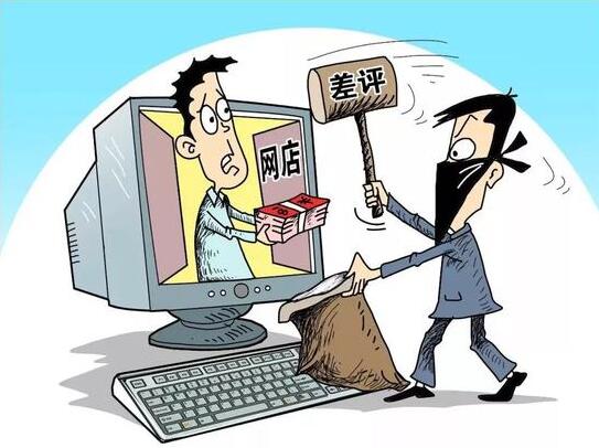 过分!“差评”敲诈竟成了一份职业!(图1)