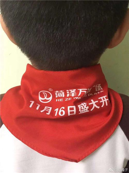 小学生红领巾上印广告 教育局:当天已全部收回(图2)