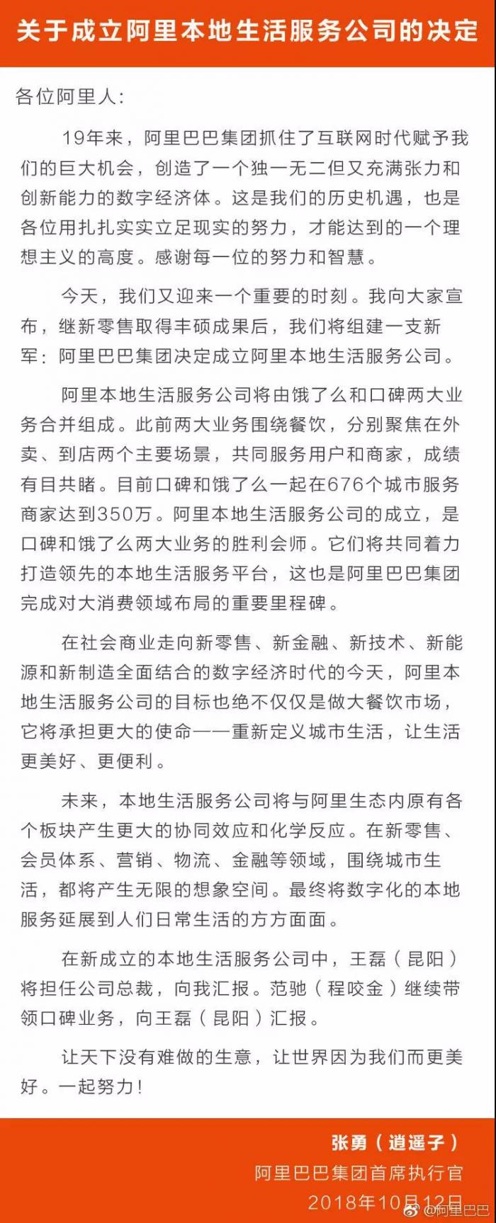 百度外卖正式退出历史舞台：曾是白领市场一哥