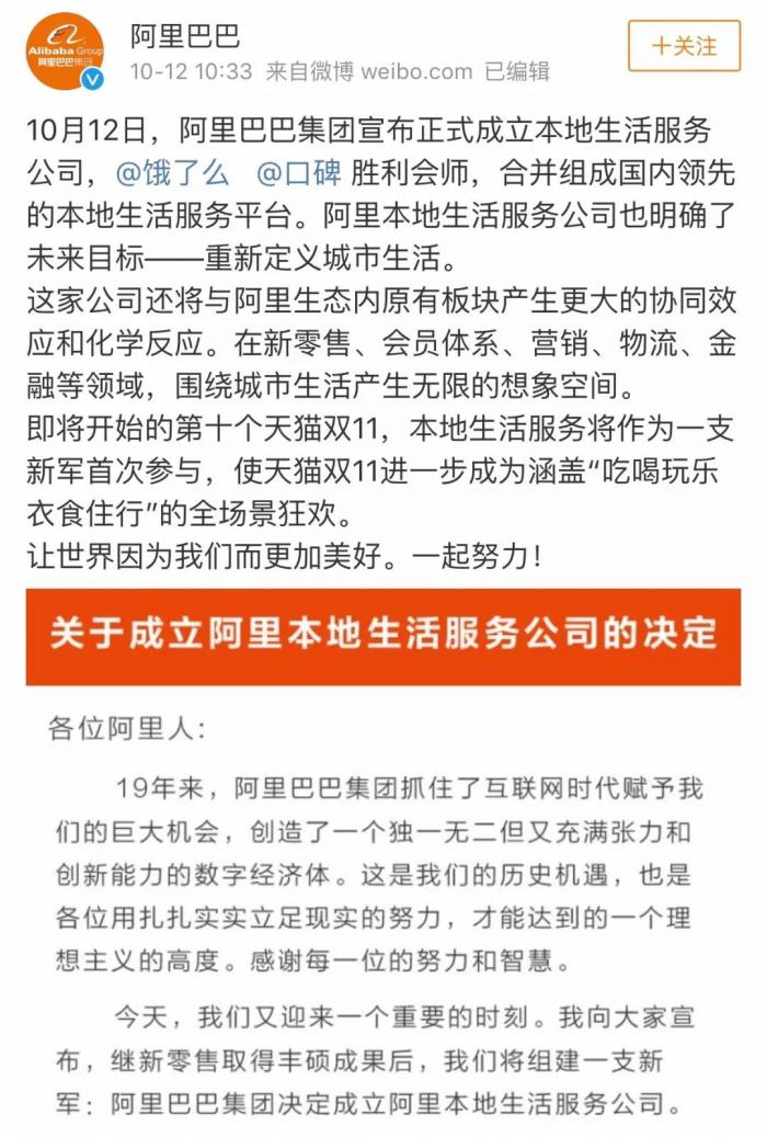 百度外卖正式退出历史舞台：曾是白领市场一哥