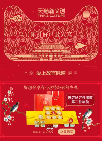 好想你红枣再次霸屏，新一代锁鲜美食重现江湖_零售_电商报