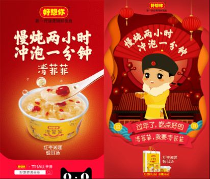 好想你红枣再次霸屏，新一代锁鲜美食重现江湖_零售_电商报
