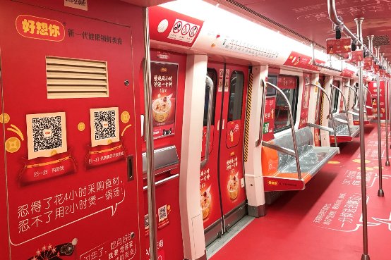 好想你红枣再次霸屏，新一代锁鲜美食重现江湖_零售_电商报