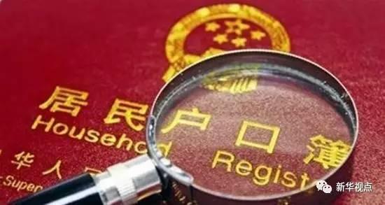 公安机关在行动：让所有无户口人员依法落户(图1)