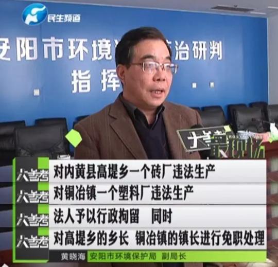 安阳俩乡镇长被免职，为啥会引起广泛热议和关(图2)