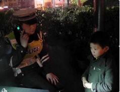 男孩不敢回家“玩失踪”急坏家人(图1)