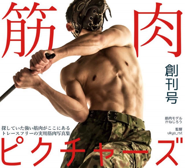 岛国开卖男性人体肌肉写真：引来大波妹子舔屏(图1)
