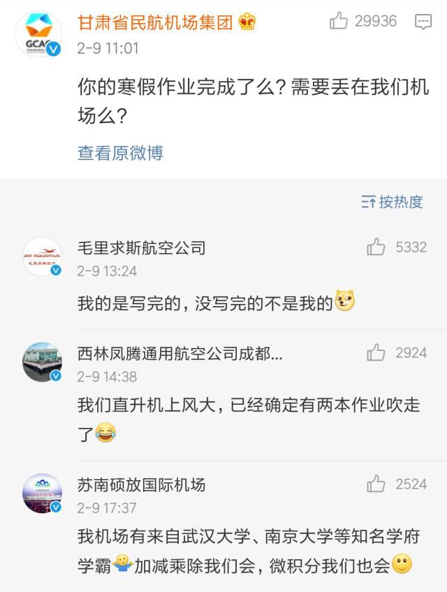 小学生别再玩王者荣耀了，快去机场领你的寒假(图3)