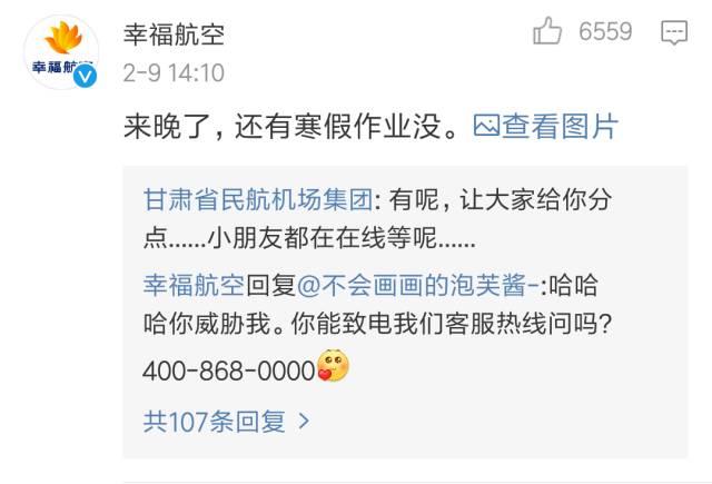 小学生别再玩王者荣耀了，快去机场领你的寒假(图6)
