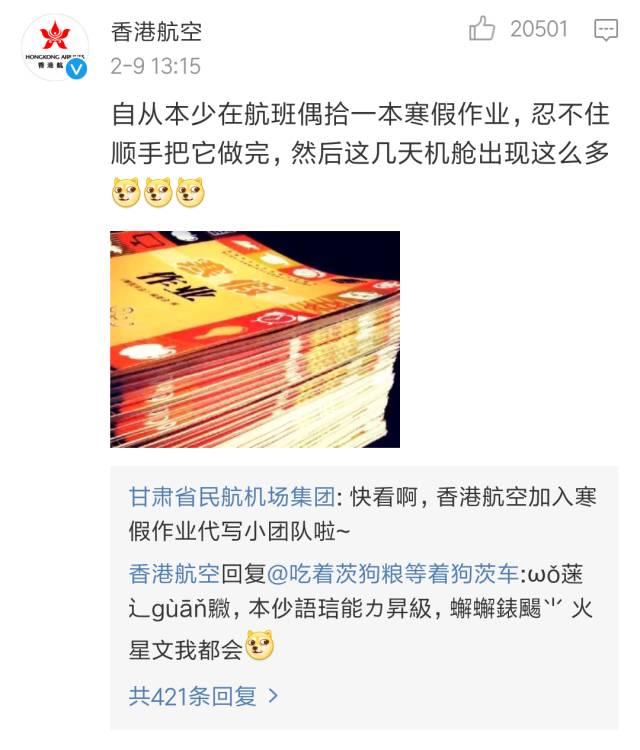 小学生别再玩王者荣耀了，快去机场领你的寒假(图7)