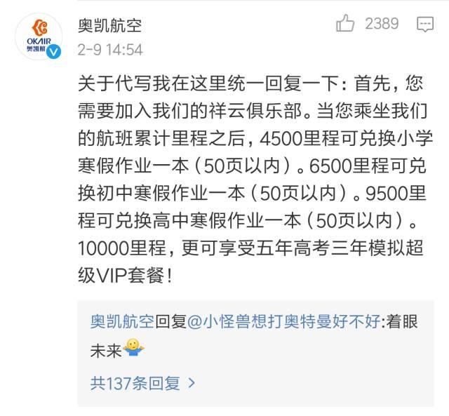小学生别再玩王者荣耀了，快去机场领你的寒假(图8)