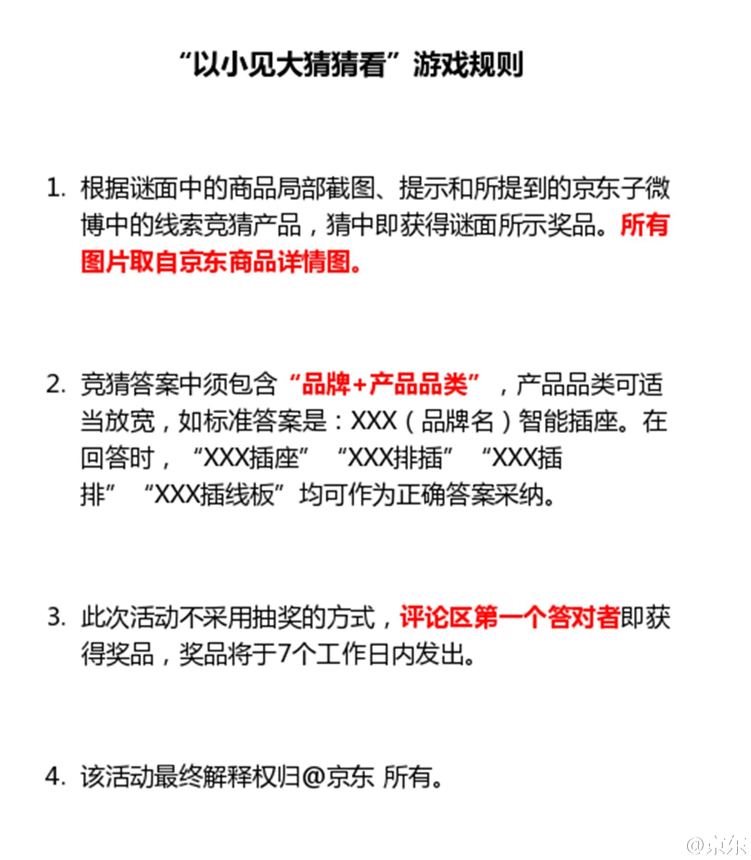 #史上最难灯谜# 最后一波！别错过！偷偷告诉你(图1)