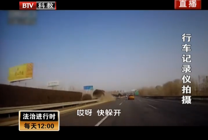 BTV法治进行时:春运自驾有风险 360专家解读返程高(图1)