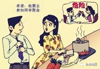 丈夫同学会与女同学喝交杯酒 遭妻子撞见被扇耳(图1)