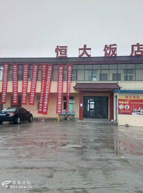 陕西一加油站开业 老板为搞气氛自制政府祝贺条(图3)
